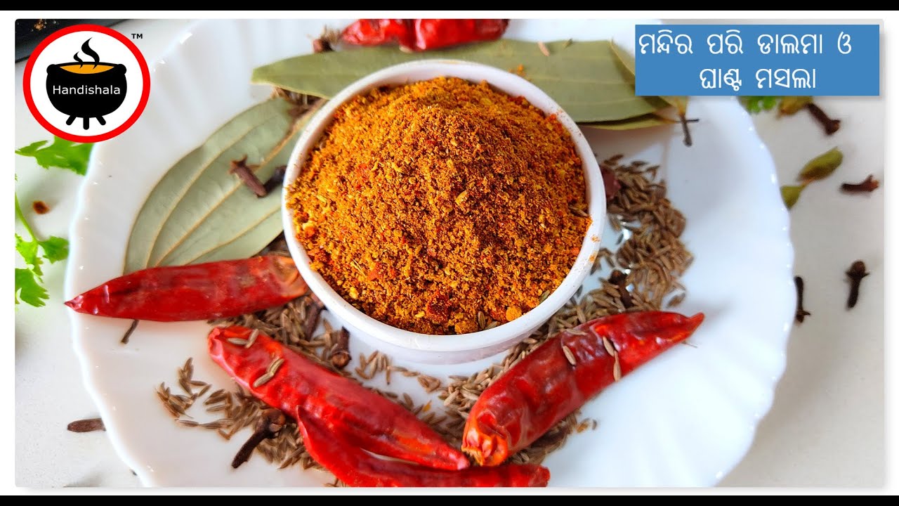 Dalma Masala Recipe | Temple Style Dalma Masala Secret Recipe |  Homemade masala Recipe | Handishala