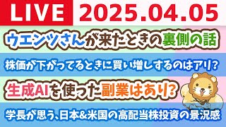 両学長 リベラルアーツ大学の配信のサムネイル画像