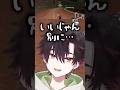 「たま」呼びをいじられて、たまらず逃げちゃう颯馬【七瀬すず菜 / 早乙女ベリー / 雲母たまこ / 酒寄颯馬 / 渚トラウト / にじさんじ切り抜き】