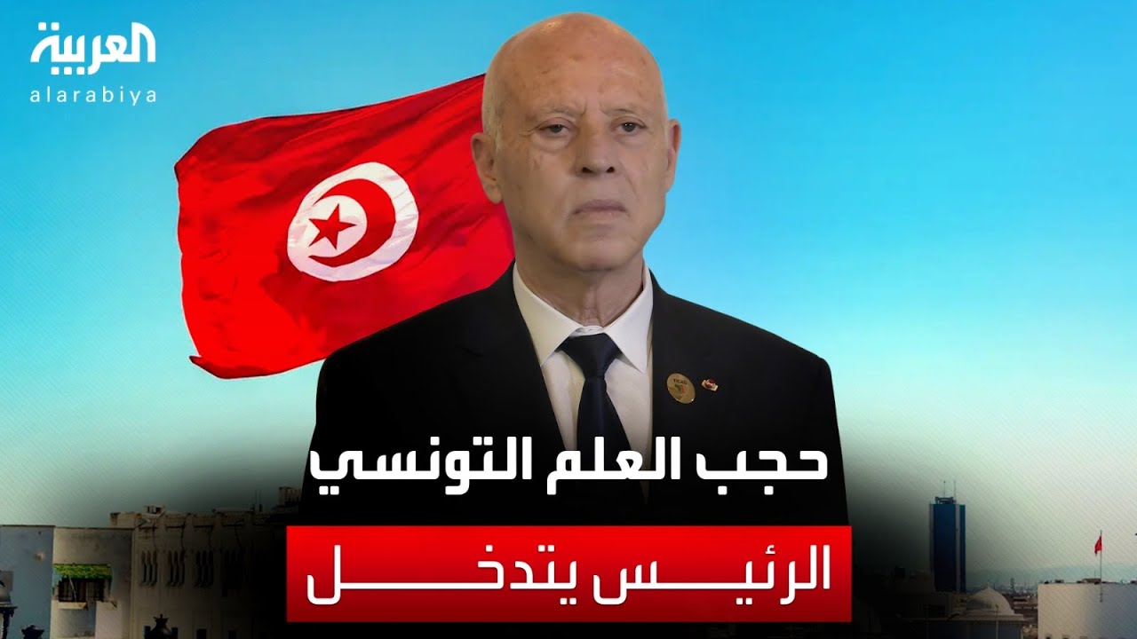 وزارة الرياضة تفتح تحقيقا في حادثة حجب العلم التونسي في دورةِ “مسترز” الدولية للسباحة