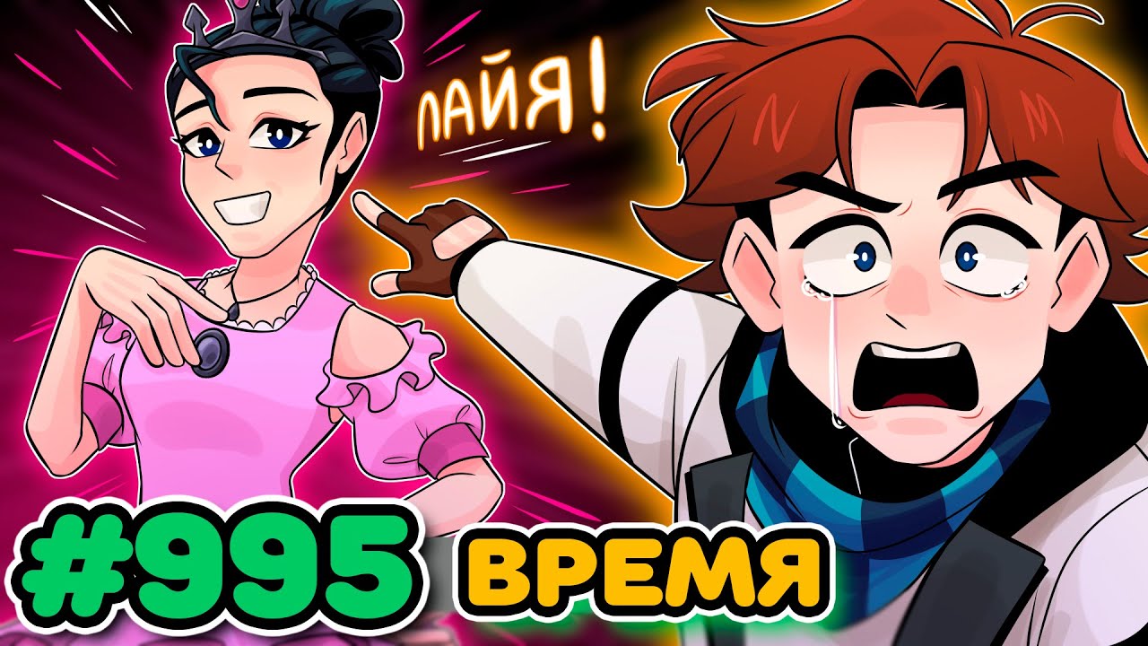 Lp. Точка Невозврата #995 - Настоящая Дюшесса! [ОДИН ДЕНЬ] • Майнкрафт