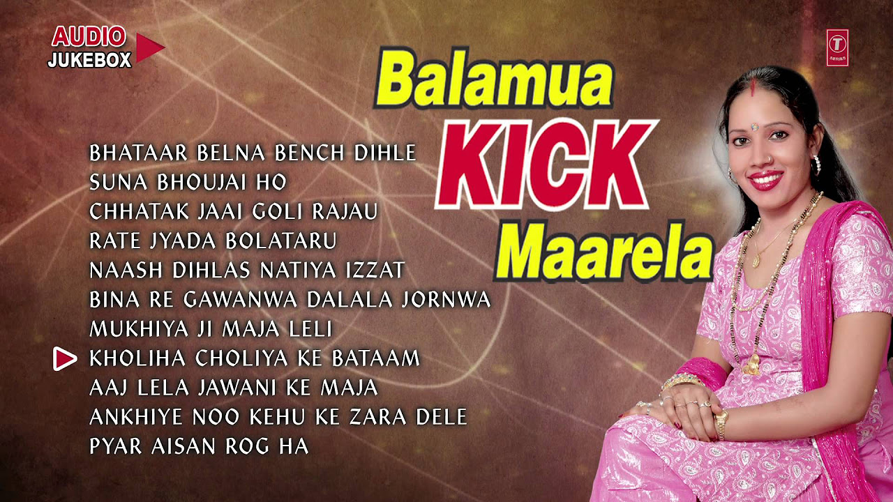 Balamua Kick Maarela  Audio Jukebox  Singer   Smita Singh