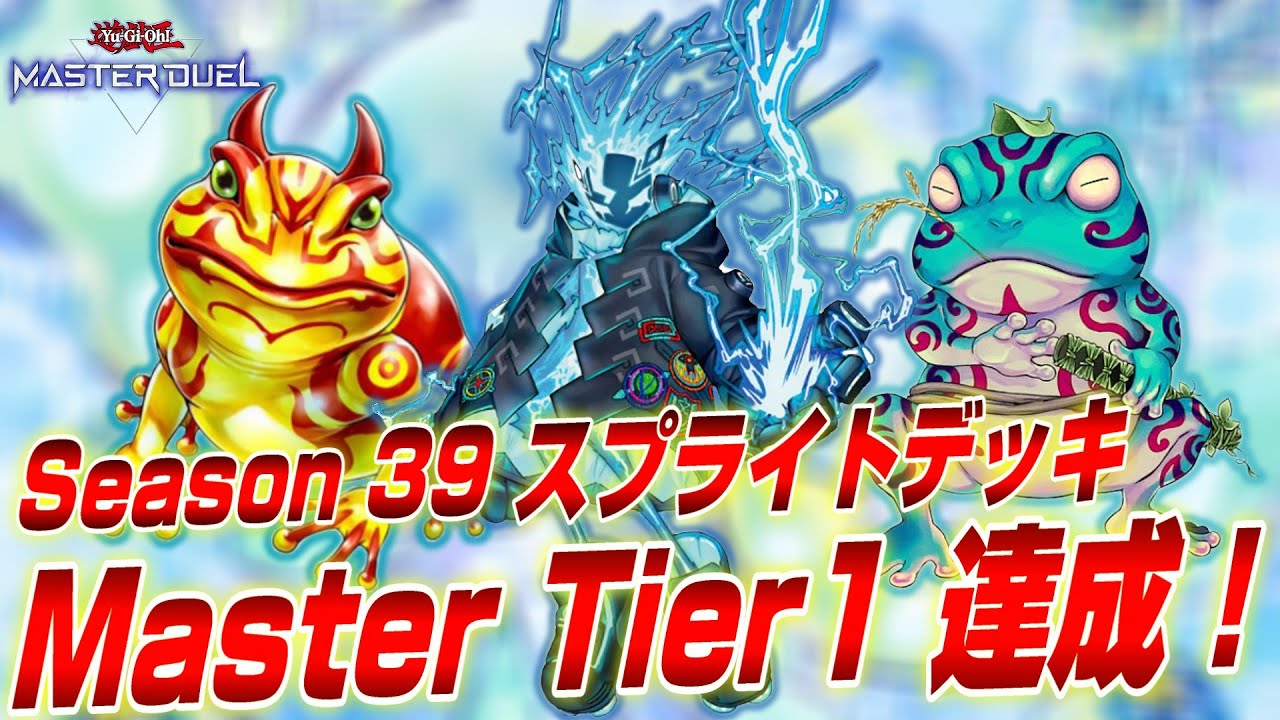 ガエルスプライト デッキ ほぼ高レアリティ 本格構築【ガエルスプライトデッキ】メイン＆EX15枚＆二重スリーブ 15