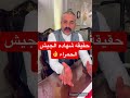 شهادة الجيش الحمراء