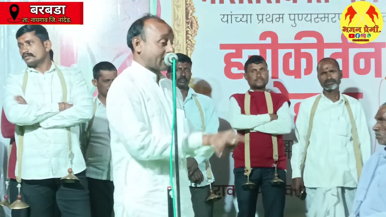 #स्वाभिमानी वारकरी सामुदाय जिल्हा नांदेड यांचा भजनाचा कार्यक्रम आहे ह.भ.प. #गंगाधर पाटील हंबर्डे.