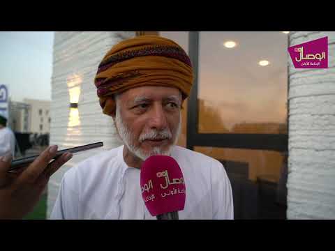 الوزير المتقاعد يوسف بن علوي مارأيناه عمل جديد تحتاجه البلاد وشباب ع مان دائم ا في المقدمة