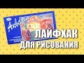 СВОИМИ РУКАМИ Комплект АКВАРЕЛИ С ПАЛИТРОЙ / ЛАЙФХАК DIY