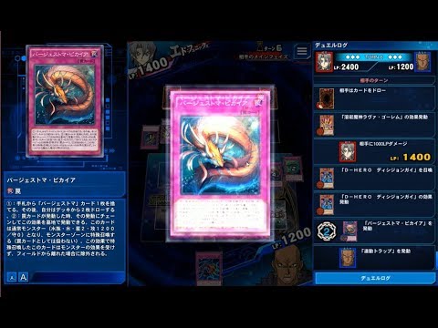 デュエルリンクス バージェストマデッキでkcカップ１st突破 Youtube