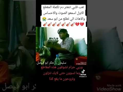 علوي فيصل علوي جلسة خاصة