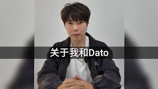 Download lagu Dawei 来回应关于我和 Dato Tony Looi 事情.