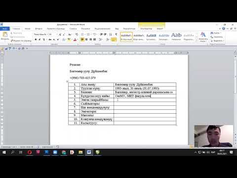 Video: Узун резюмени кантип жазса болот