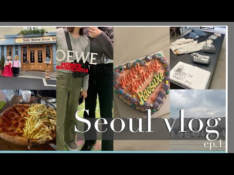 【Seoul vlog】現地の友達が教える旅行客が行かないスポット&オーダーケーキで誕生日サプライズ♡ホンデ服屋おすすめも|韓国旅行|ソウル