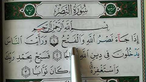 Apprendre sourate AN NASR facilement mot par mot || حفظ سورة النصر بسهولة كلمة بكلمة