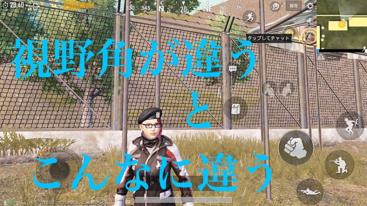 Ipadとiphoneの視野角はかなり違う Pubg Mobile Youtube