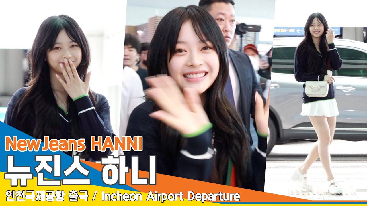 뉴진스 하니, 상큼한 하니 미소로 비타민 충전~(출국)✈️NewJeans HANNI Airport Departure 23.9.21. #Newsen