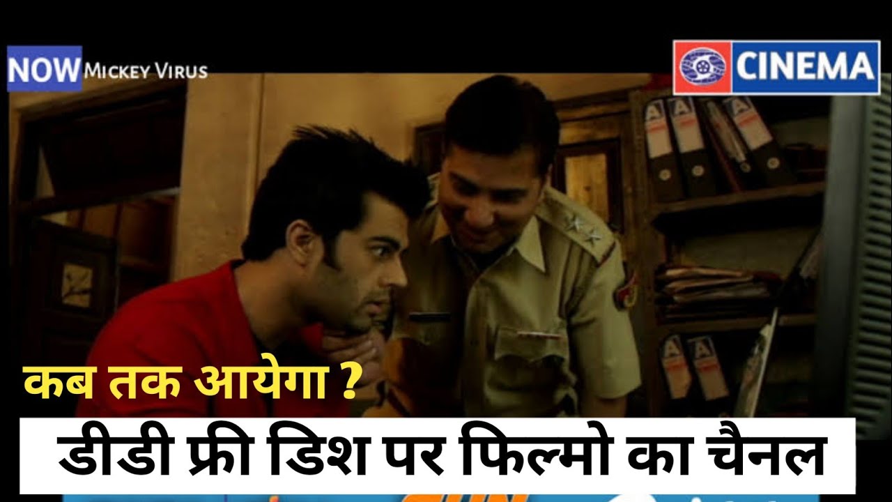 DD Cinema Channel Coming Soon On DD Free Dish