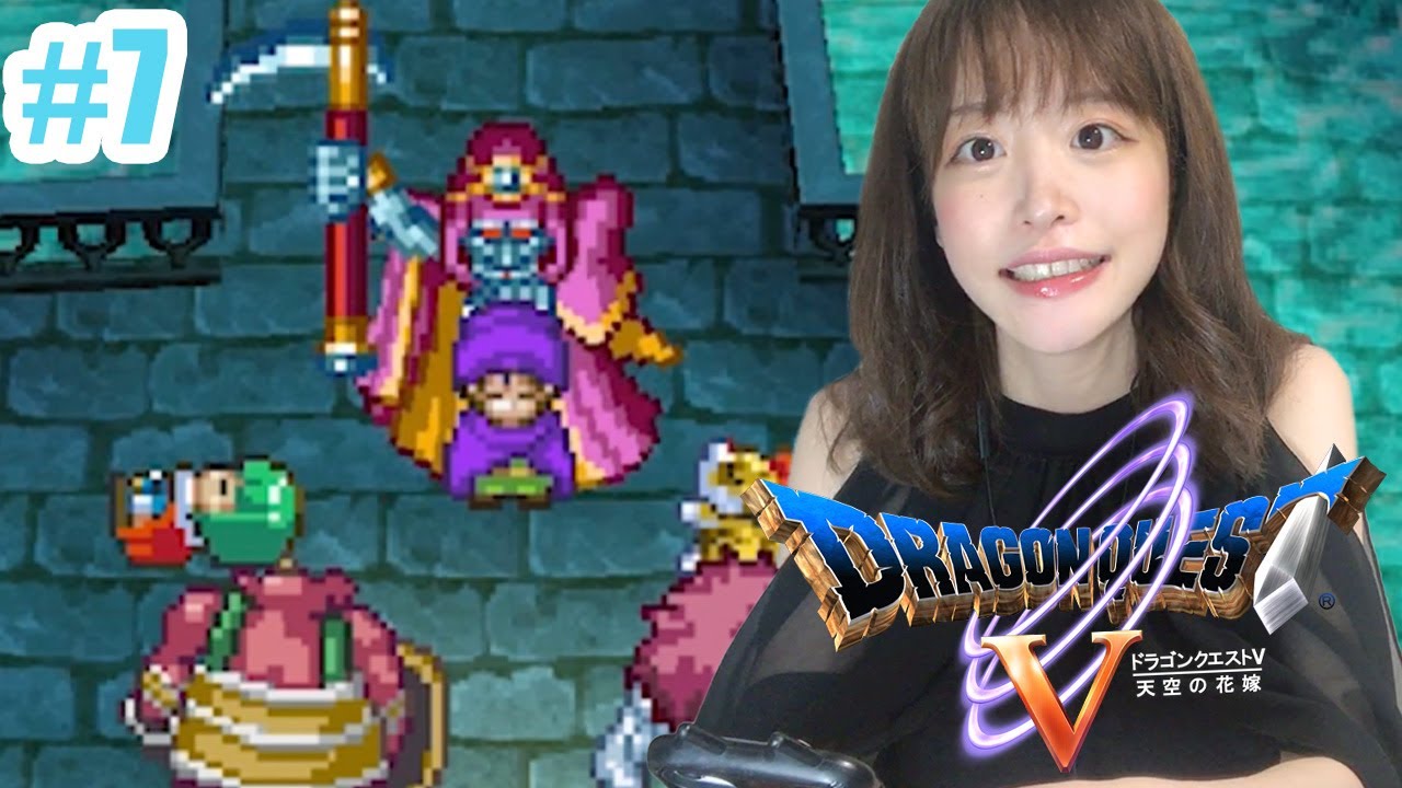 #7 そして10年。   ドラゴンクエスト5 天空の花嫁【Dragon Quest Ⅴ】