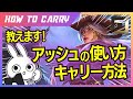 これ見ればアッシュが使える！使い方＆キャリー方法をチャレンジャーが解説 [League of Legends]