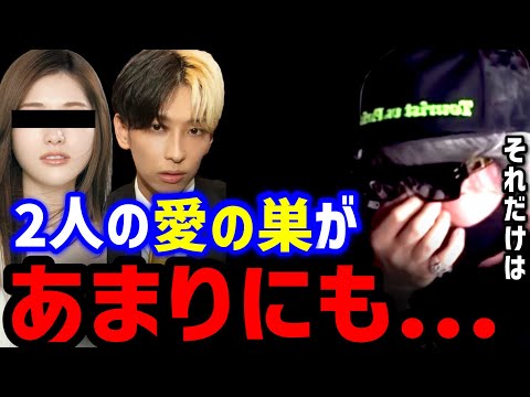 【愛の巣】ヒカルが遂に彼女と同棲スタート!? 【松村沙友理  乃木坂46 ネクステ】