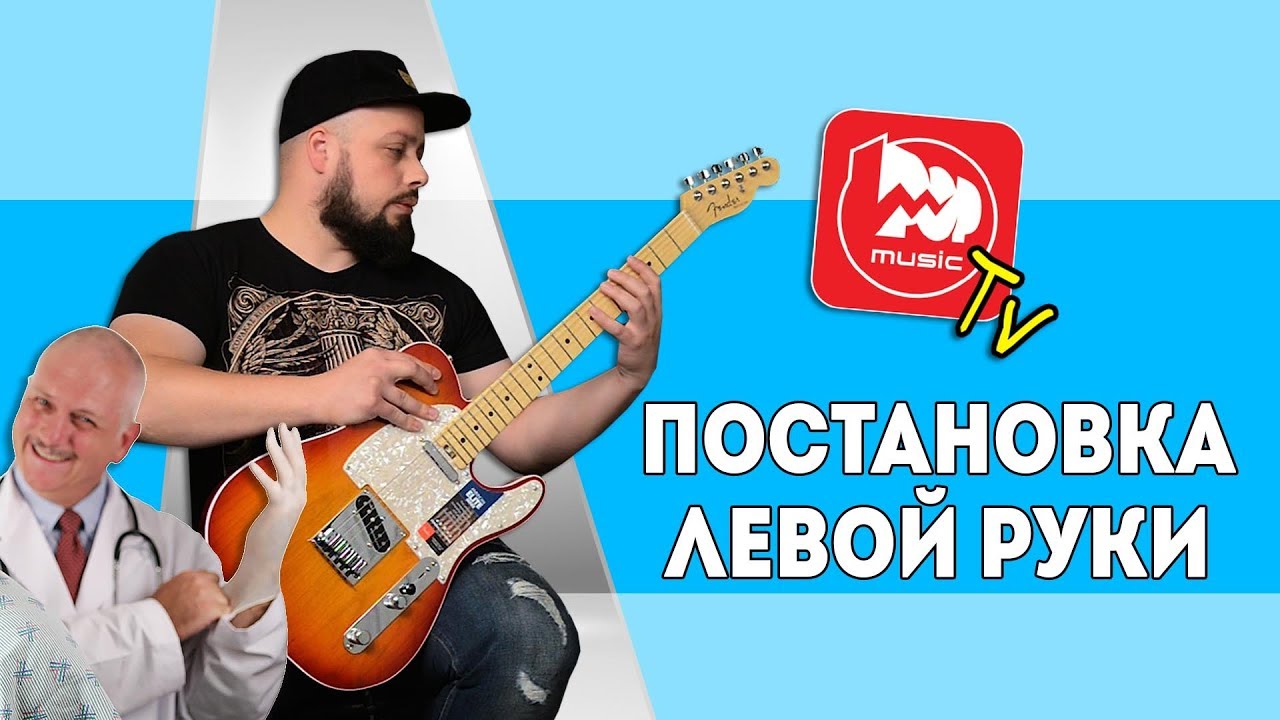 Сколько ладов на электрогитаре