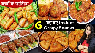 1दम सस्ते 8 min मे 6 सबसे आसान फटाफट स्नैक्स देखते ही बनायेंगें | 6 Quick Easy Indian Snacks Recipes screenshot 5