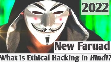 What is Ethical Hacking in Hindi?