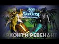 Архонт и Ревенант Age of Wonders 4 Archon Prophecy