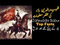 Zahiruddin muhammad babur biography  top facts  founder of mughal empire  tahir farz 