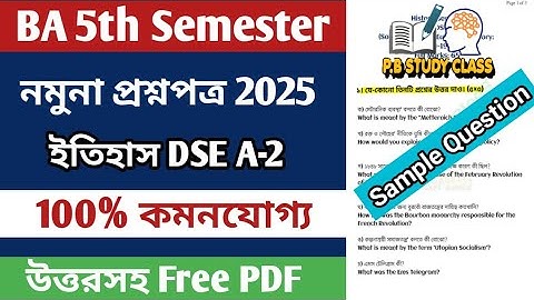 CU BA 5th Semester History General DSE-A-2 Question Paper 2024-25||5th Sem History DSE A2 suggestion