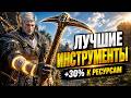 ЗАБУДЬ ПРО ФАРМ! Как найти ВСЕ уникальные инструменты + СЕКРЕТНАЯ РЫБА в Crimson Desert