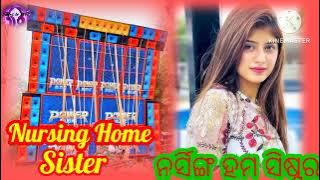Nursing home sister dj song🎧🎧🎧🎶🎧🎶🎧🎧🎶@SONAMUSICALSTUDIO