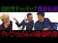【ガチ閲覧注意】地上波NGの死ぬほど怖い話【映像あり】
