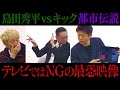 【ガチ閲覧注意】地上波NGの死ぬほど怖い話【映像あり】