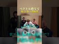 【灘卒一橋】ベクトル捨ててセンター数学196点 #数学 #受験生 #テスト