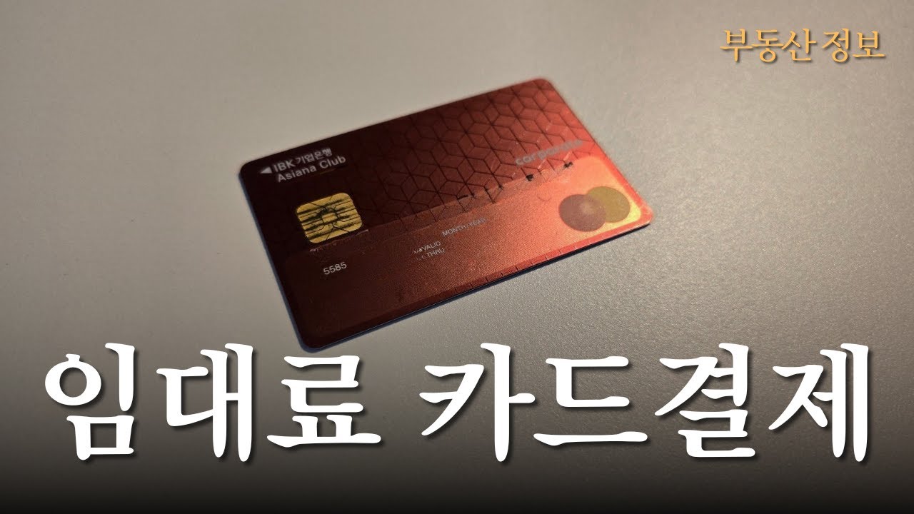 The real reason why they won't accept rent payments by card - YouTube