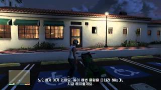 [GTA5 스토리 공략 동영상] 079. (3번엔딩) (진엔딩)