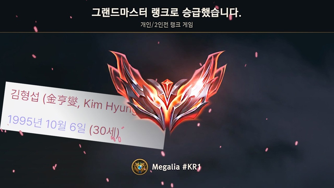 32살 그랜드마스터