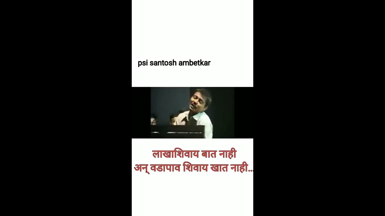 Very funny  speech by PSI santosh ambetkar   shorts