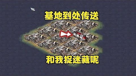 红警顽强的对手，基地到处传送，飞来飞去和我捉迷藏呢！#紅警08 #08紅警 #紅色警戒#hongjing08#Red Alert 08#red alert 2#红警对战