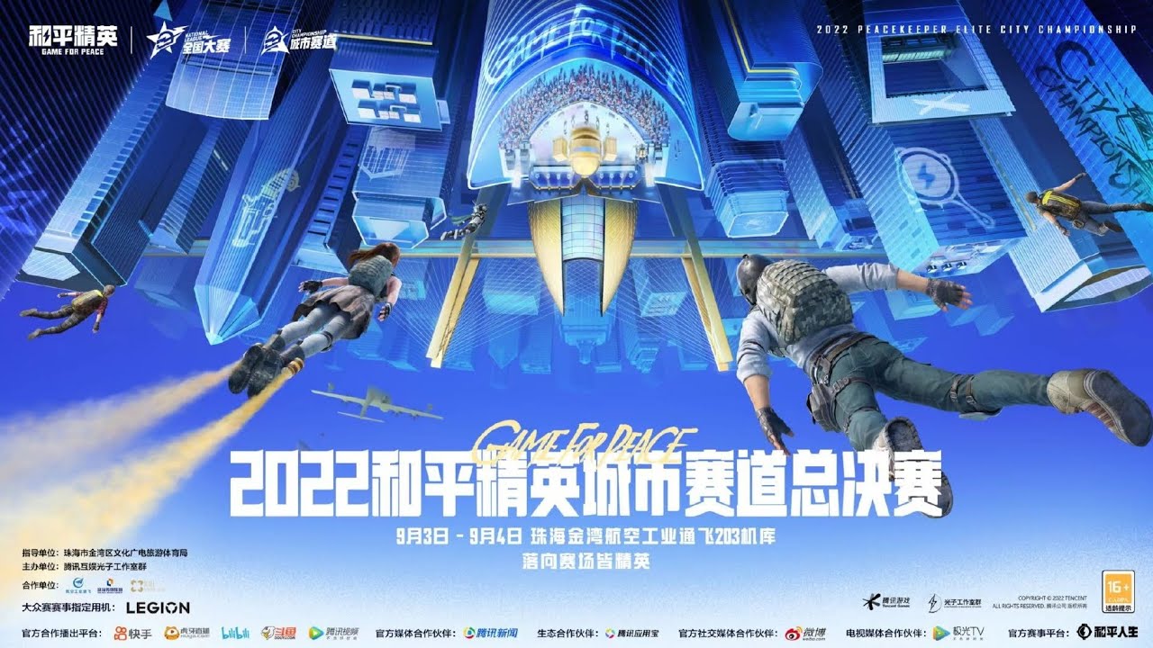 Winter City MV | Game For Peace