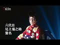 【CM】龍角散ダイレクト「尾上菊之助・梅王丸胡蝶」篇　株式会社龍角散