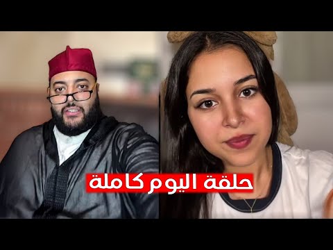لايف الزواج مع الفقيه Lf9ih Live 