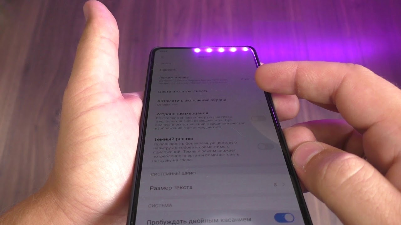 Redmi Note 10 Pro Мерцает Экран