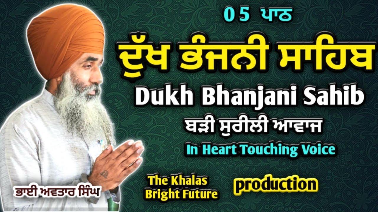 Bhai Harbans Singh Ji | Dukh Bhanjani Sahib Path | Shabad Gurbani