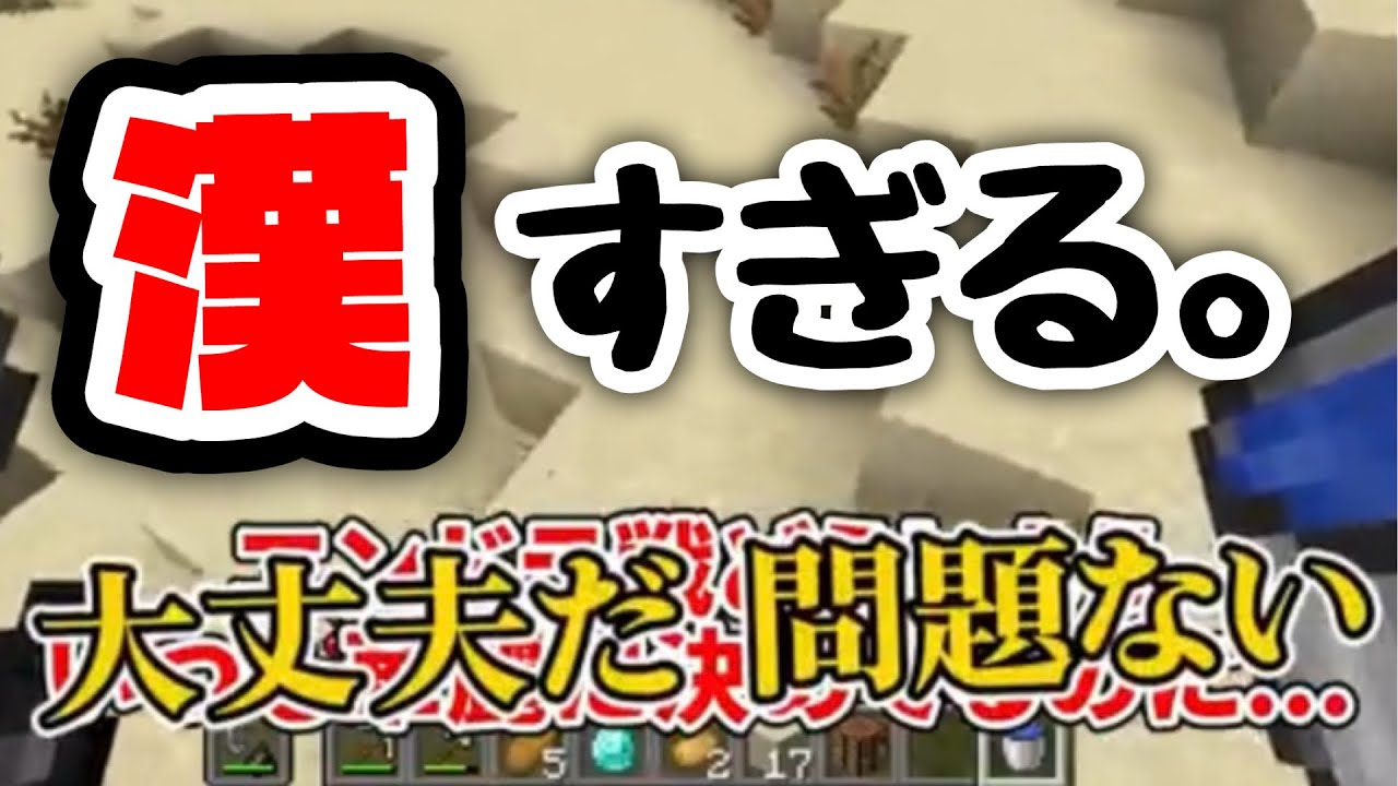 おんりーが漢すぎる。。鬼畜すぎてネガティブ発言しまくるドズル社メンバーに対して一言で安心させる瞬間🔥【ドズル社/切り抜き】