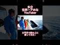太平洋で鯨に乗るまで帰れまてん#ai #生成ai #youtuber #ゆーちゅーばー #ai動画 #くじら