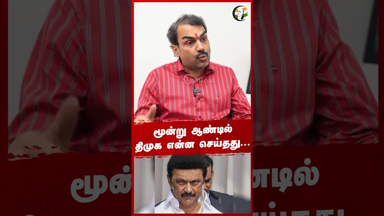 மூன்று ஆண்டில் DMK என்ன செய்தது.. Rangaraj Pandey | EPS | ADMK | Annamalai | BJP | T Politics