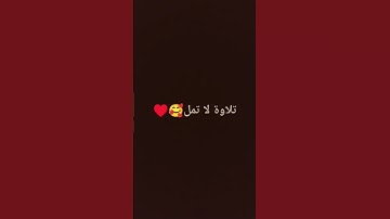 #آية_الكرسي #القرآن_الكريم #راحة_نفسية #اكسبلور #سورة_البقرة #لايك