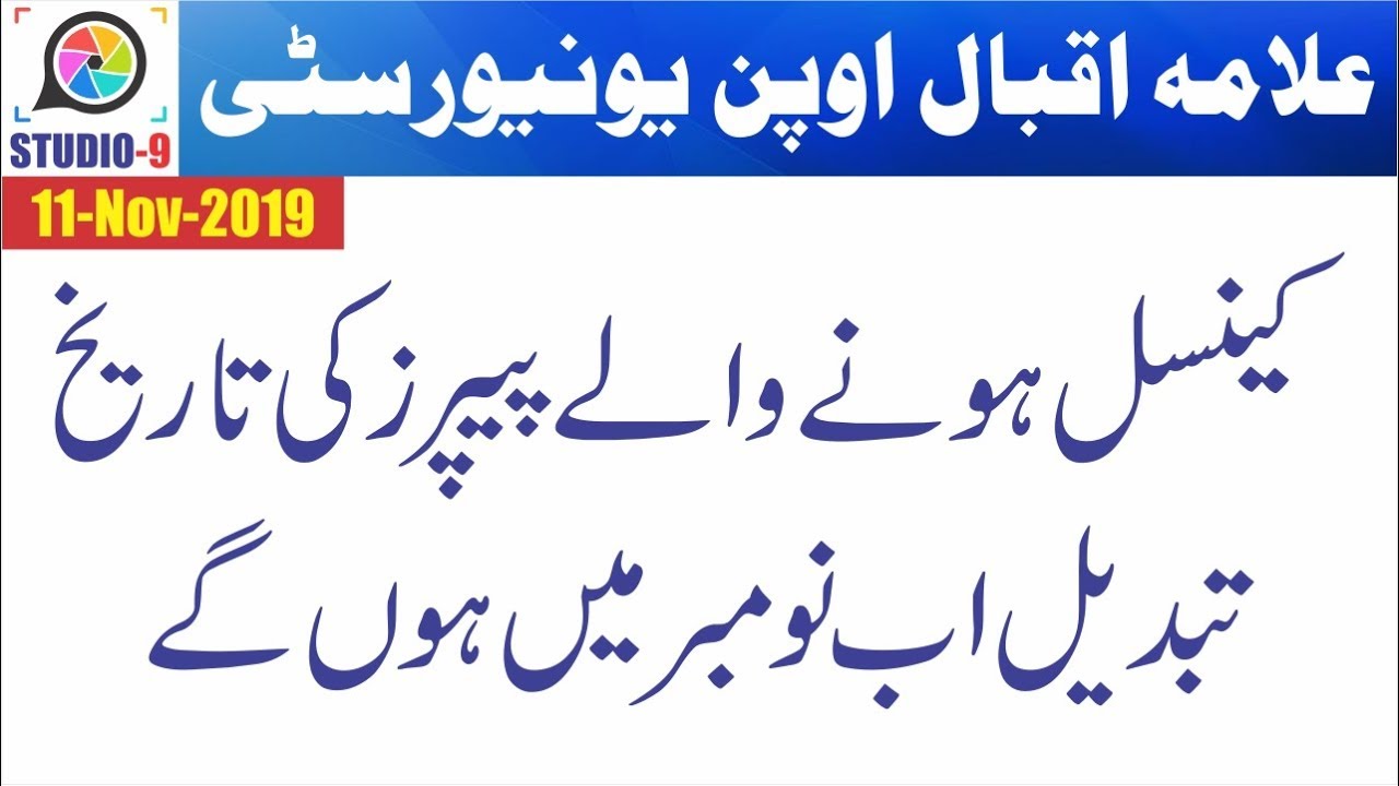 AIOU Spring 2019 Cancel Paper Updated Dates