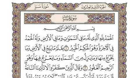 تلاوة سورة سبأ بصوت القارئ وديع اليمني